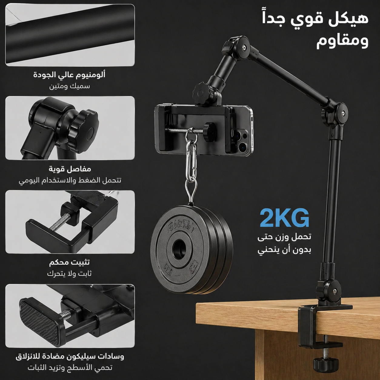 حامل الهاتف و الطابليت